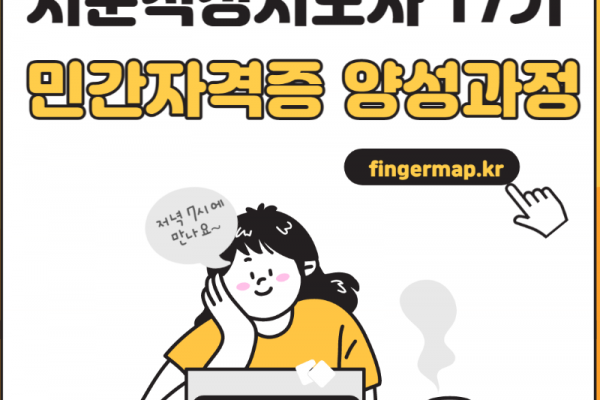 17기 양성과정.png